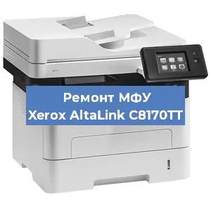 Ремонт МФУ Xerox AltaLink C8170TT в Волгограде